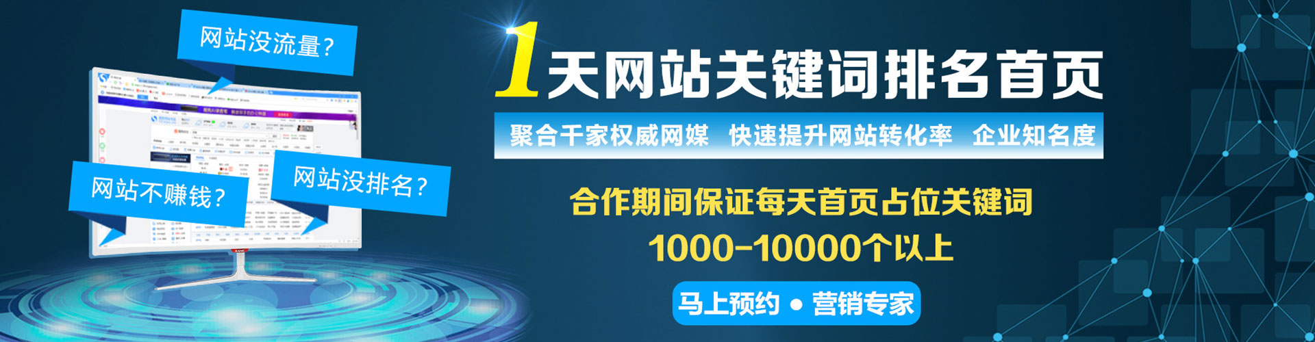 临平百度广告推广